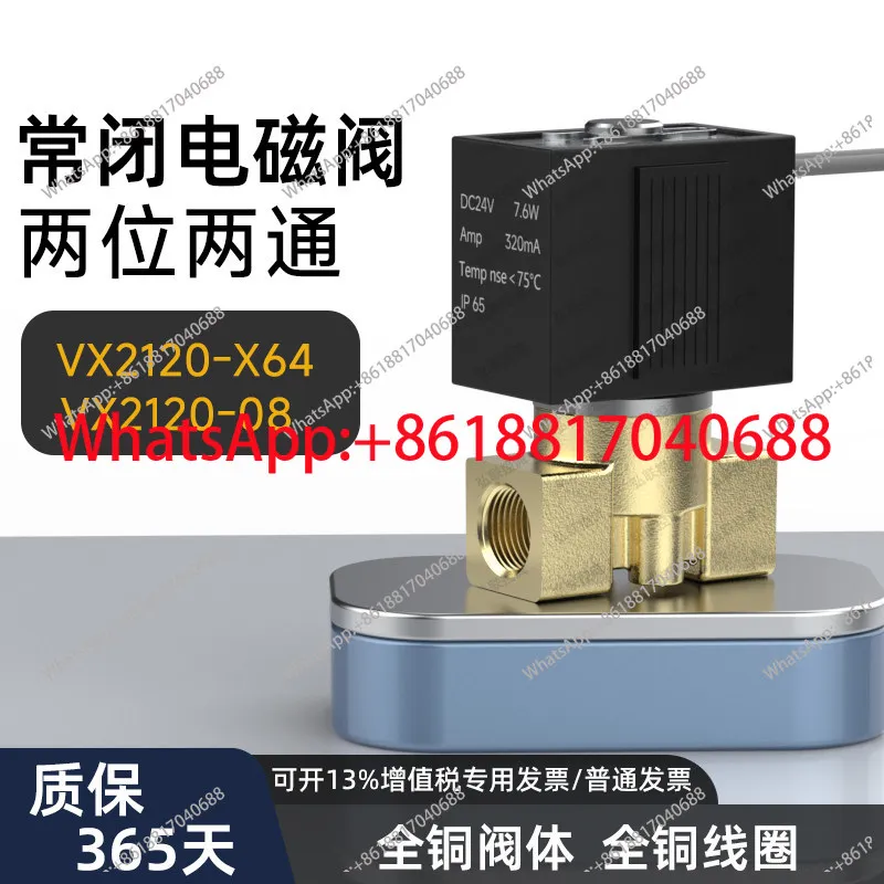 

Двухпозиционный двухходовой нормально закрытый электромагнитный клапан VX2120-X64 08 2-ходовой