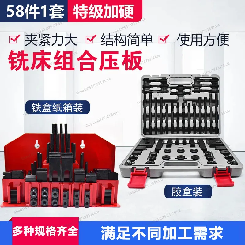 For Hardened Combination Platen 58-piece Set CNC Machining Center Milling Machine Accessories Combination Fixture M10 M12 M16