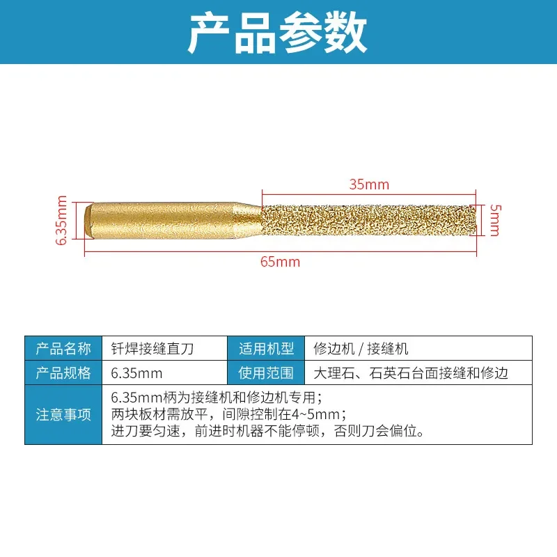 Quartz Stone Countertop Joint Straight Knife Seamless Splicing Cutter Head Slotting Tool For Gong Machine Trimming Artifact