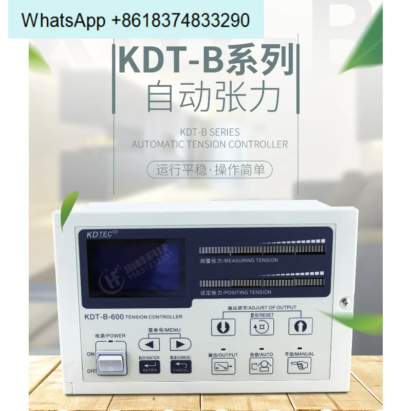 Rewinding and unwinding automatic tension controller KDT-B-600 magnetic powder automatic tension ZXT-B-1000 GKT