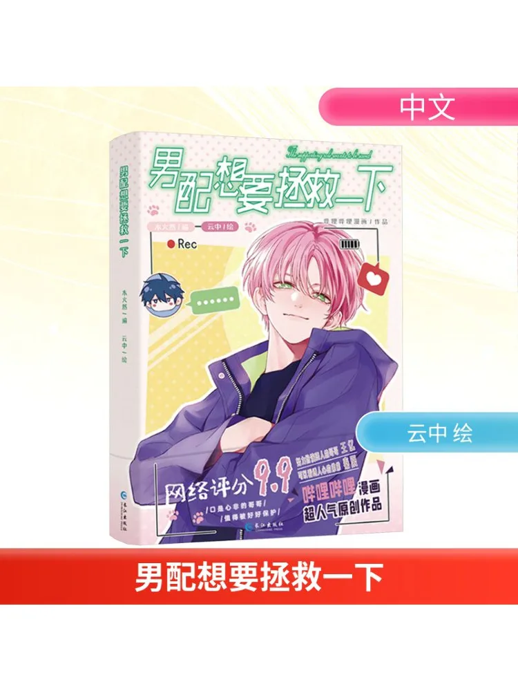 

Книга-Winshare, я хочу спасеть, мой мужской партнер