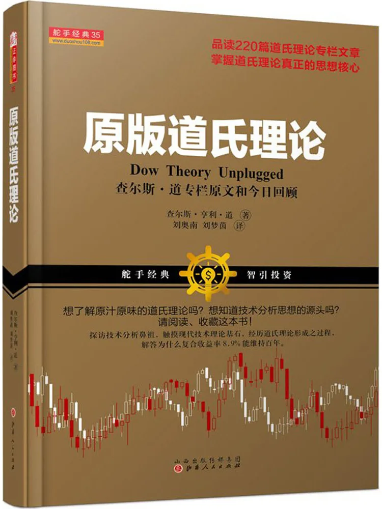 

Book-Winshare Original Dao's Theory