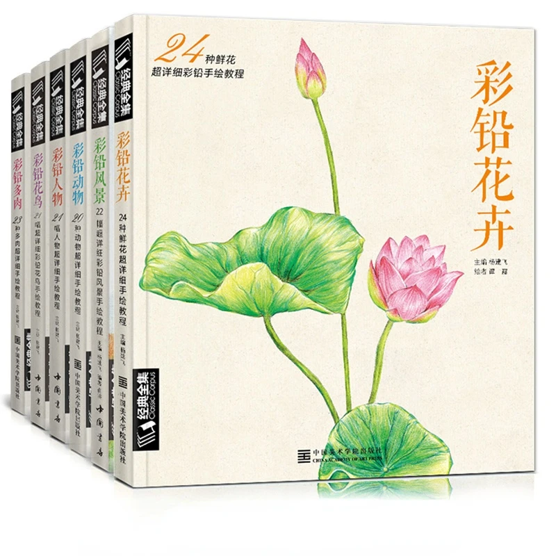 Color Lead Painting Zero Basic Tutorial Book Basic Getting Started Hand-painted Succulents Flower Bird Character Practice Book