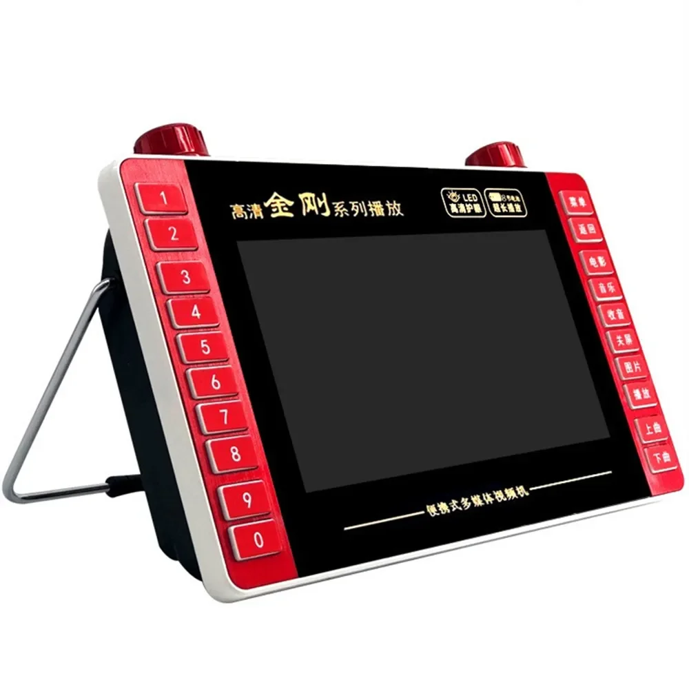 Portable Video Mach…