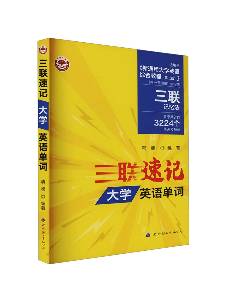 

Book-Winshare Triple Shorthand College Английский словарный запас