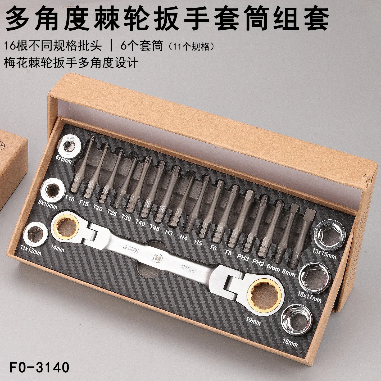 Tool 3140 Multi-angle Ratchet Wrench Screwdriver Tool Set Cross Hexagon Plum Sleeve
