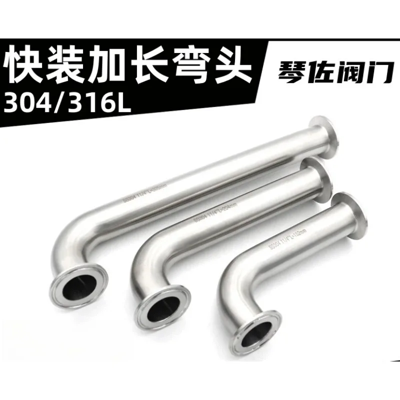 For 304 316L Stainless Steel Quick Loading 90 Degree Unilateral Elongated Straight Edge Elbow Clamp