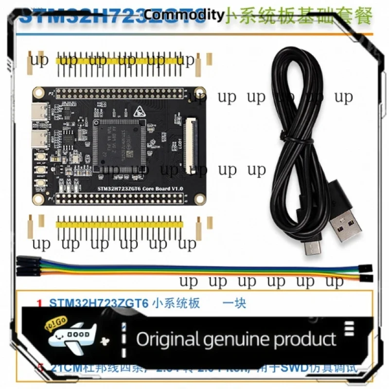 Ready STM32H7 for development board small system board STM32H743IIT6 core board onboard SDRAM open source LVGL