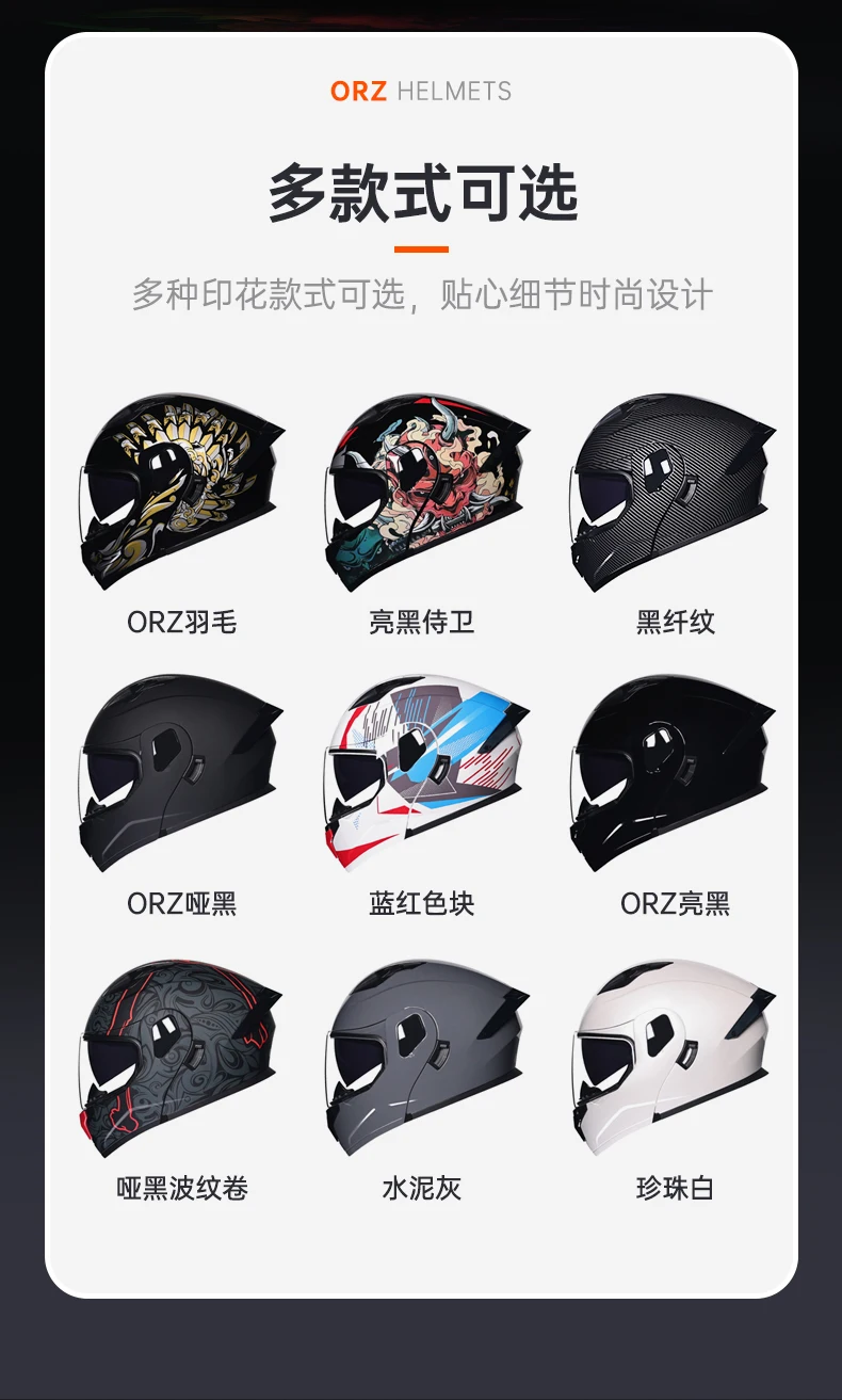 ORZ's latest high-quality motorcycle modular flip helmet ABS material dual lens full helmet DOT batch