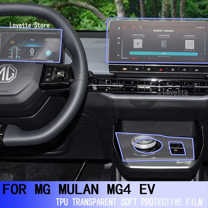 

For MG MULAN MG4 EV（2022）Car Interior Center Console Transparent TPU Protective Film Anti-scratch Repair Refit