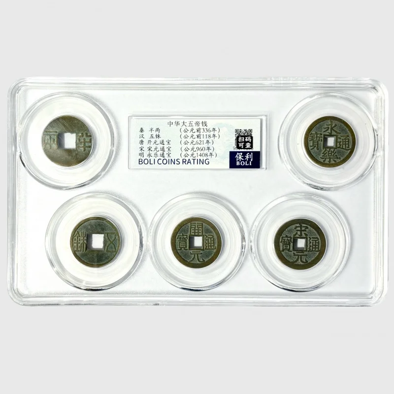 Chinese Five Emperors Coins: Half a Liang, Five Baht, Kaiyuan, Song, Yuan, Yongle Bronze Coins, Polycion Rating, Study and Colle