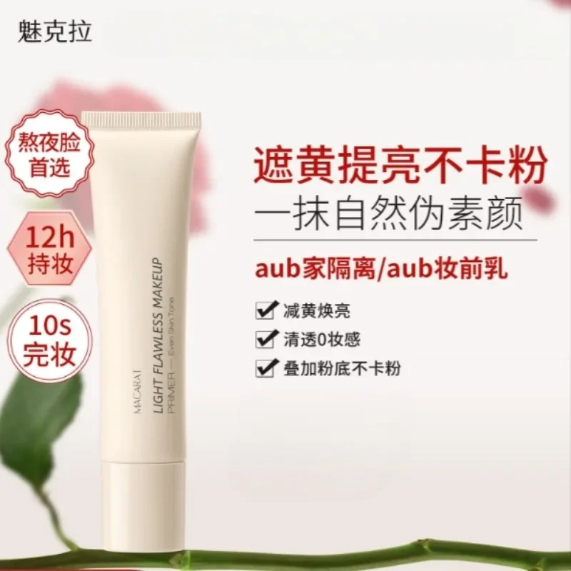 

Грунтовка MACARAT Aub, увлажняющая антипригарная основа, праймер, антиоксидант, осветляет тон кожи, невидимая изоляция пор, макияж