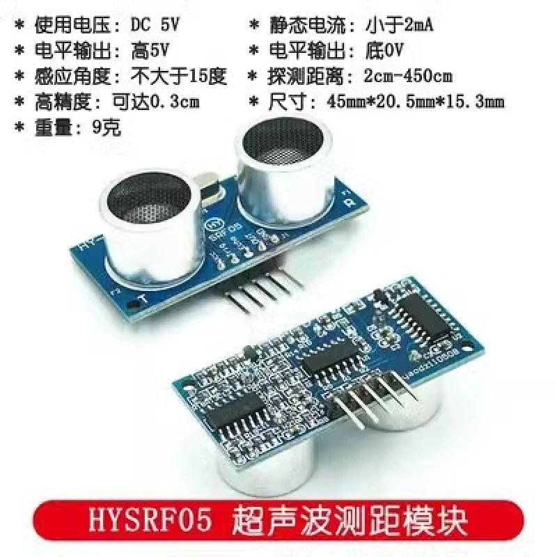 HC-SR04 HYSRF05Módulo de medición de distancia ultrasónico Soporte de sensor Módulos de la serie HC/US/KSS