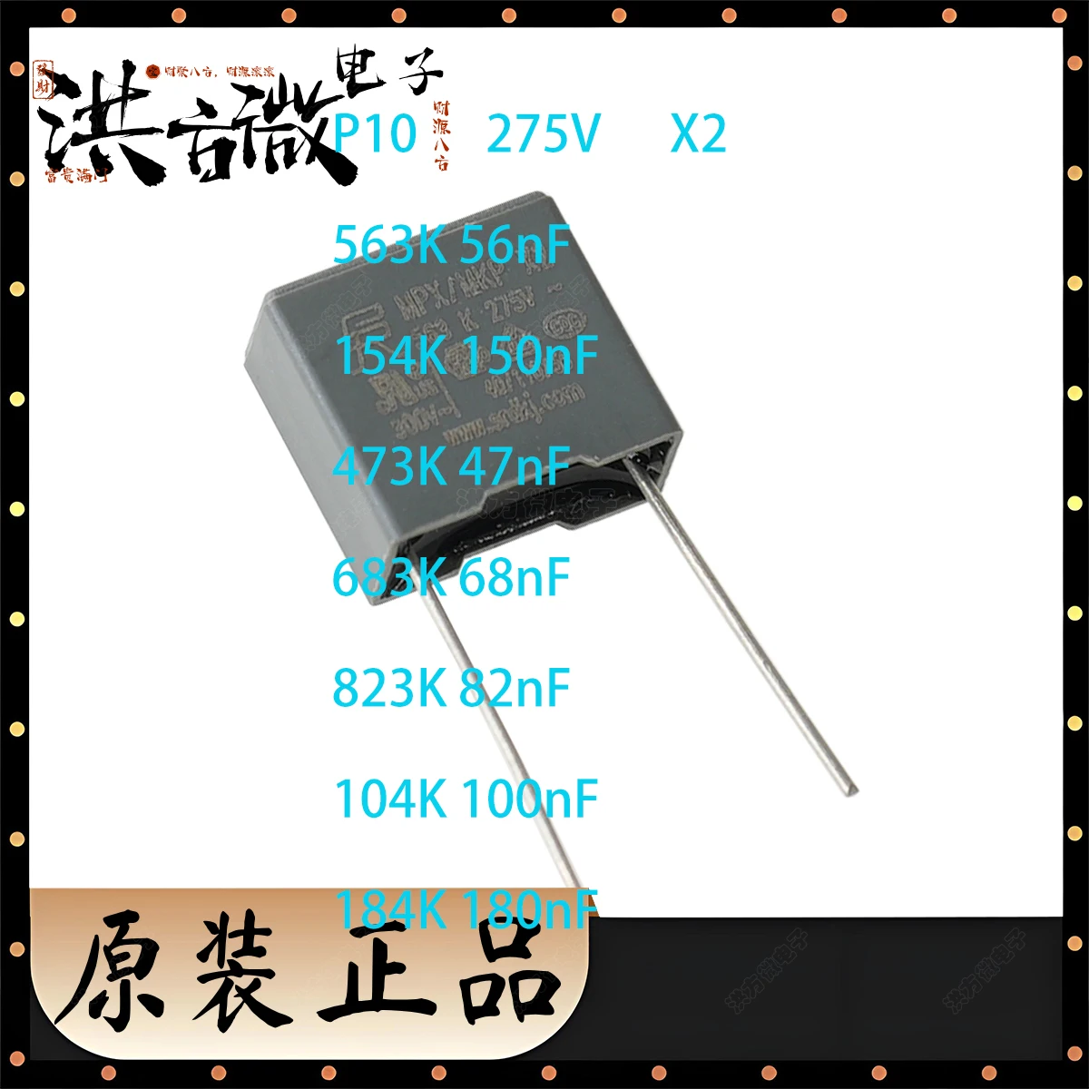 

Оригинальный защитный конденсатор MPX/MKP X2 275 В ± 10% 13*6*12 P=10 473K 47nF 184K 180nF 104K 100nF 683K 68nF 154K 150nF 563K 56nF 823K