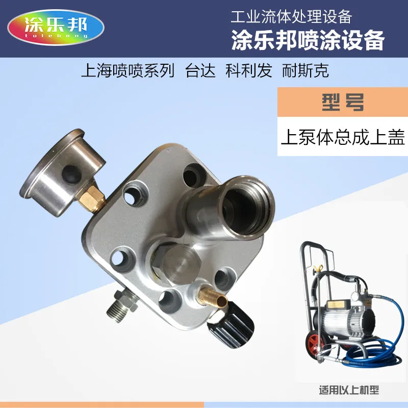 Delta Kelifa Diaphragm Spraying Machine Accessories Daquan Pump Body Inlet Valve Outlet Valve Suction Pipe