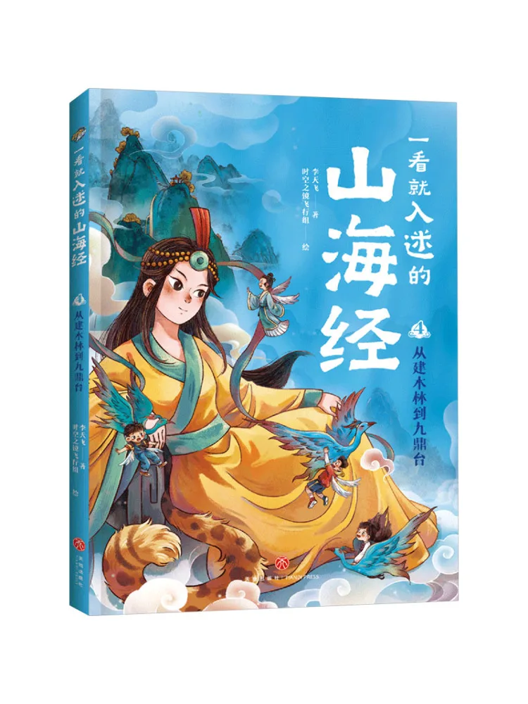 

Книга-Заяц от Jianmulin до Jiudingtao