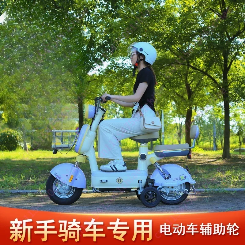 Cycling Special Electric Vehicle Auxiliary Wheel Learning  Installation Support Wheel Anti-skid Anti-theft Balance