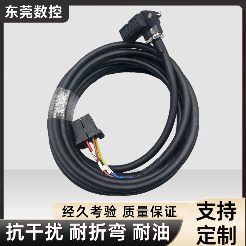 خط طاقة محرك سيرفو FANUC ، خط طاقة منخفض الطاقة ، كابل من FANUC