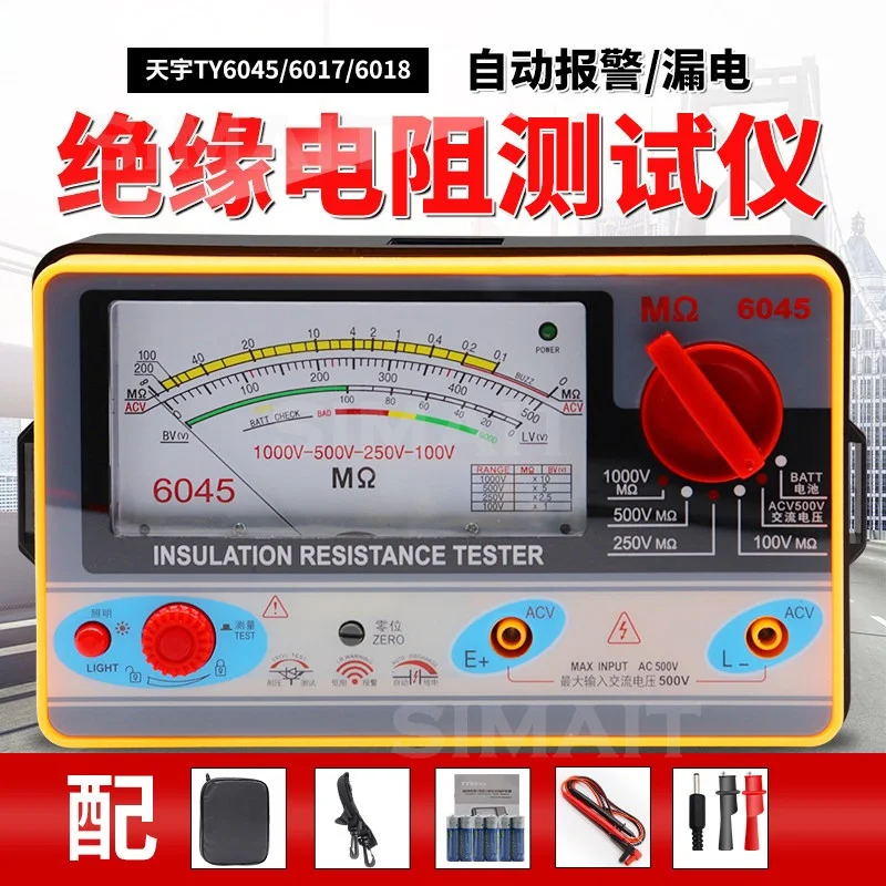 TY6017/6018/6045 Megohmmeter Insulation Resistance Tester | Pointer Shake Meter Leakage Detection