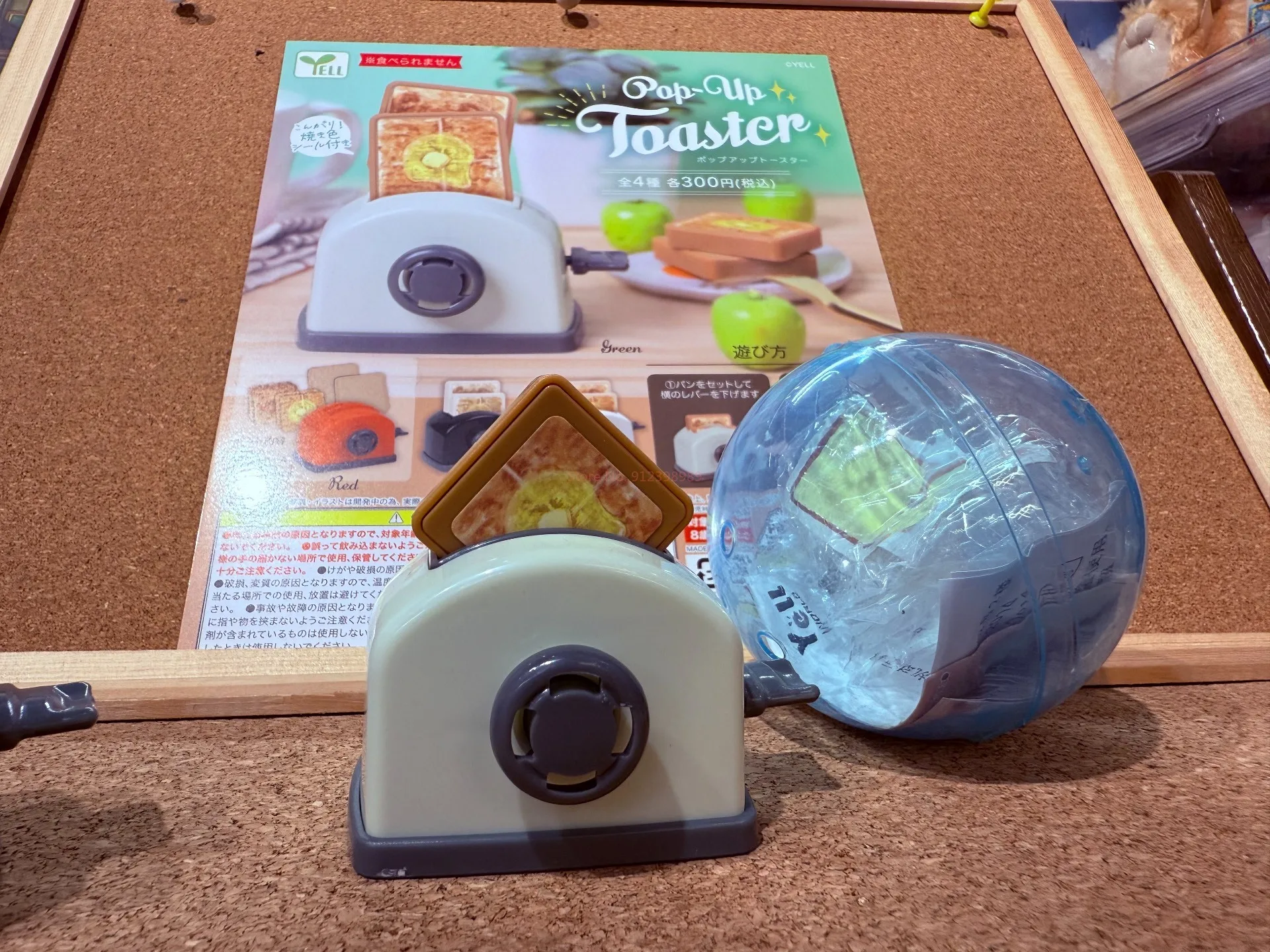 เครื่องปิ้งขนมปังจิ๋ว YELL รุ่น Shrunk ของตกแต่งฉากจำลองบนโต๊ะ