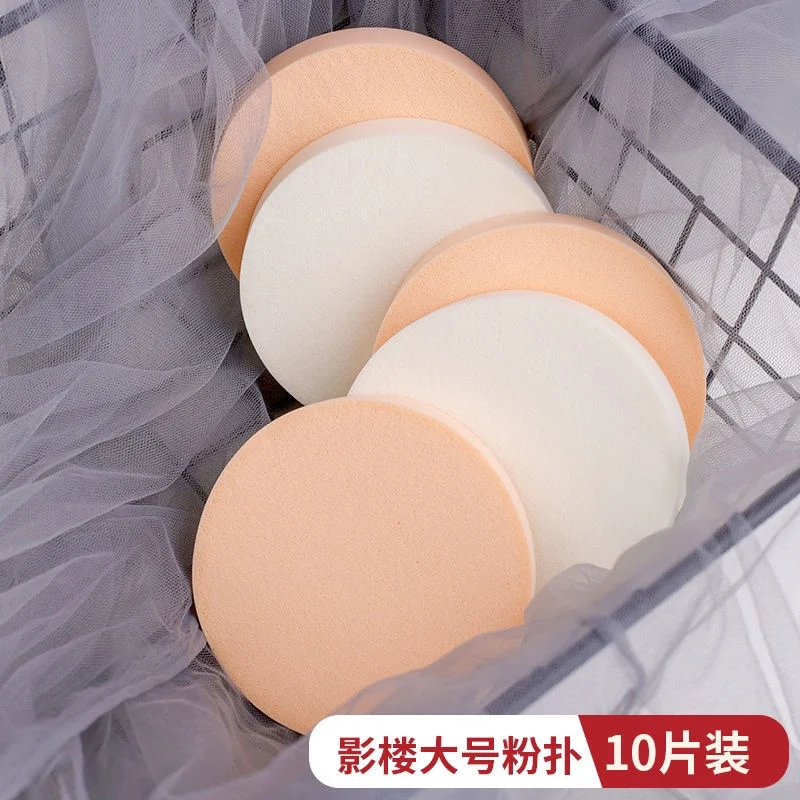 Powder puff flocking studio makeup artist 9cm large round dry wet dual-use facial sponge set makeup powder sponge cosmetic