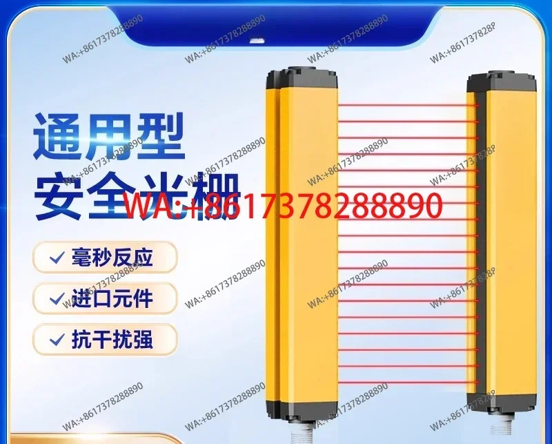 CE Certification S40 Safety Grating Sensor Infrared Shot Punch Photoelectric Protection Device Sensor