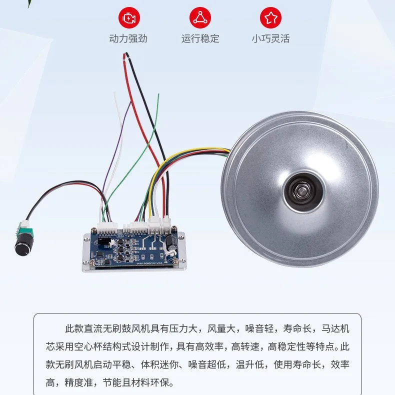 Miniature DC Brushless High Pressure High Volume Vacuum Cleaner Blower
