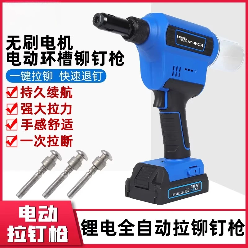 Electric Short Tail Rivet G-u-n for Ring Groove Rivets Non-Breakpoint Type