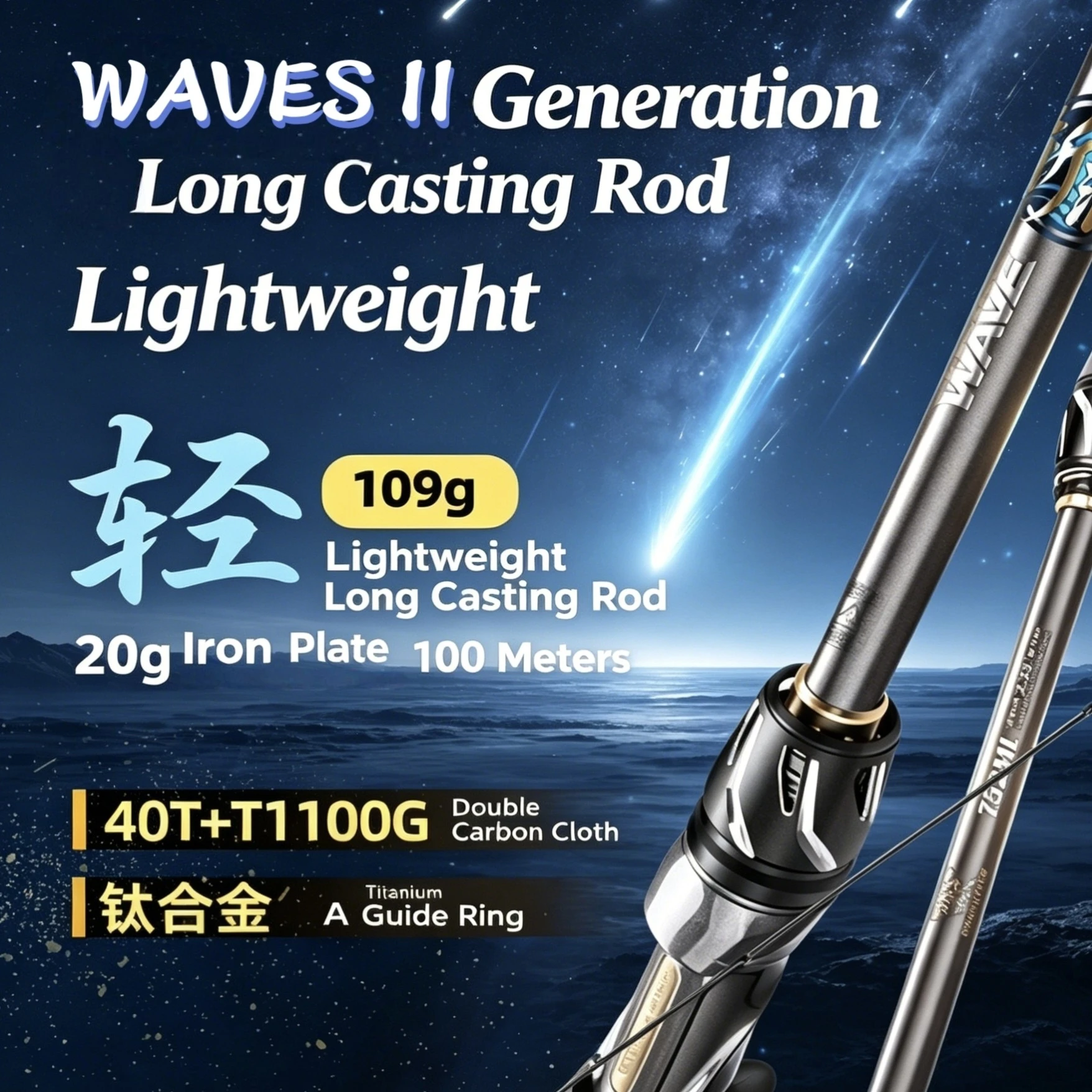 Vara de Pesca HASIDA Waves II Surf Long Casting Spinning Rod 40T+T1100G Carbono Titânio com Anel Guia e Placa de Ferro de 20G, Excede 110m+ para Robalo