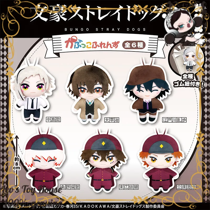

Official Licensed Bungo Stray Dogs Osamu Dazai Atsushi Nakajima Tetchou Suehiro Gashapon Collectible Flocked Display Customized