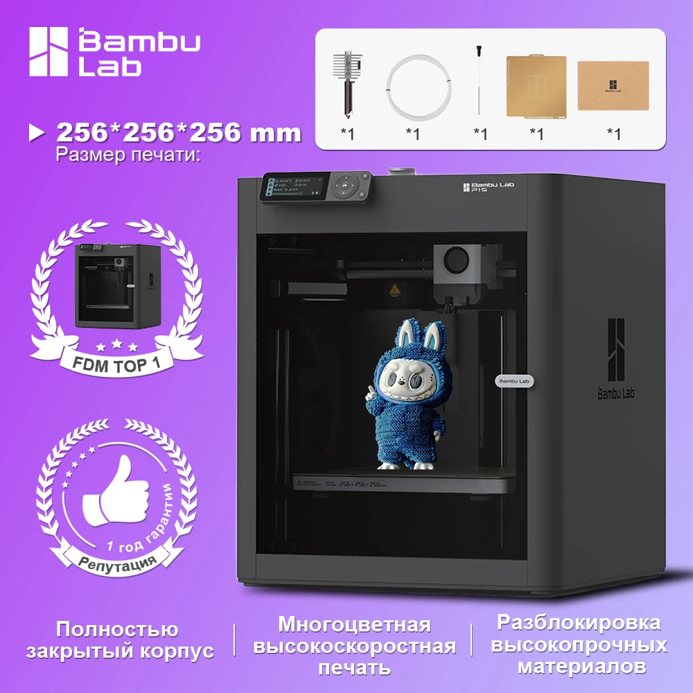 Bambu Lab P1S 3D принтер EU версия Bambu Lab P1S 3D принтер EU версия