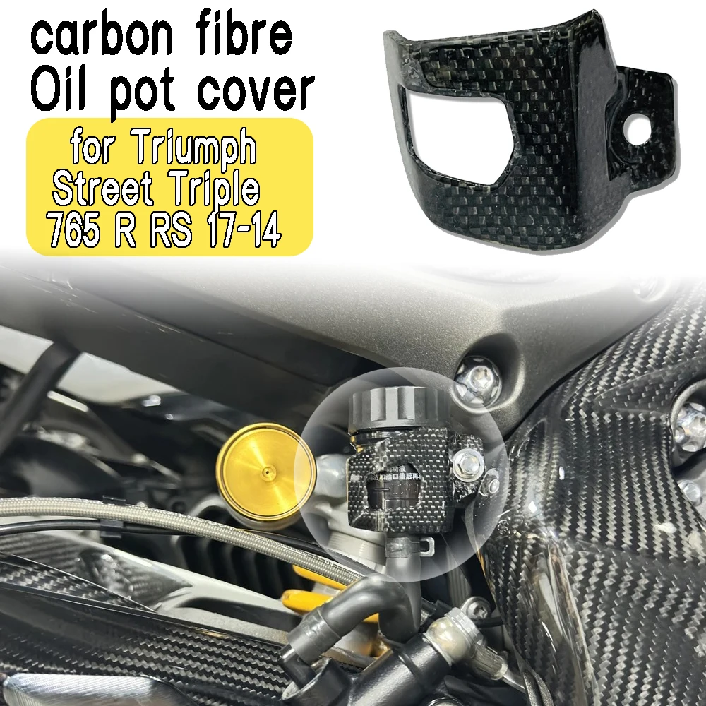 For Triumph Street Triple 765 R RS 2017-2014 Carbon fiber oil pot protective cover decorative cover motorcycle modification part