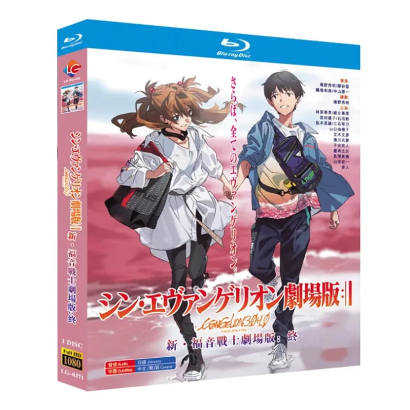 

Евангелион: Фильм AVANT 1: Версия 0706 на Blu-ray диске