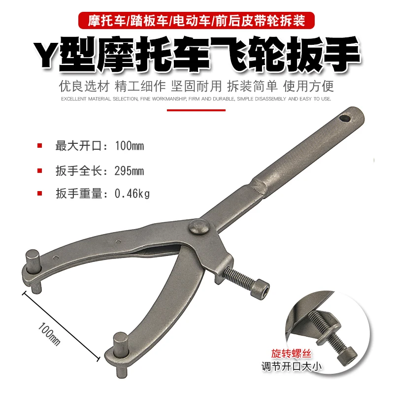 Y flywheel fixed card wrench motorcycle scooter belt disc motor clutch disassembly tool