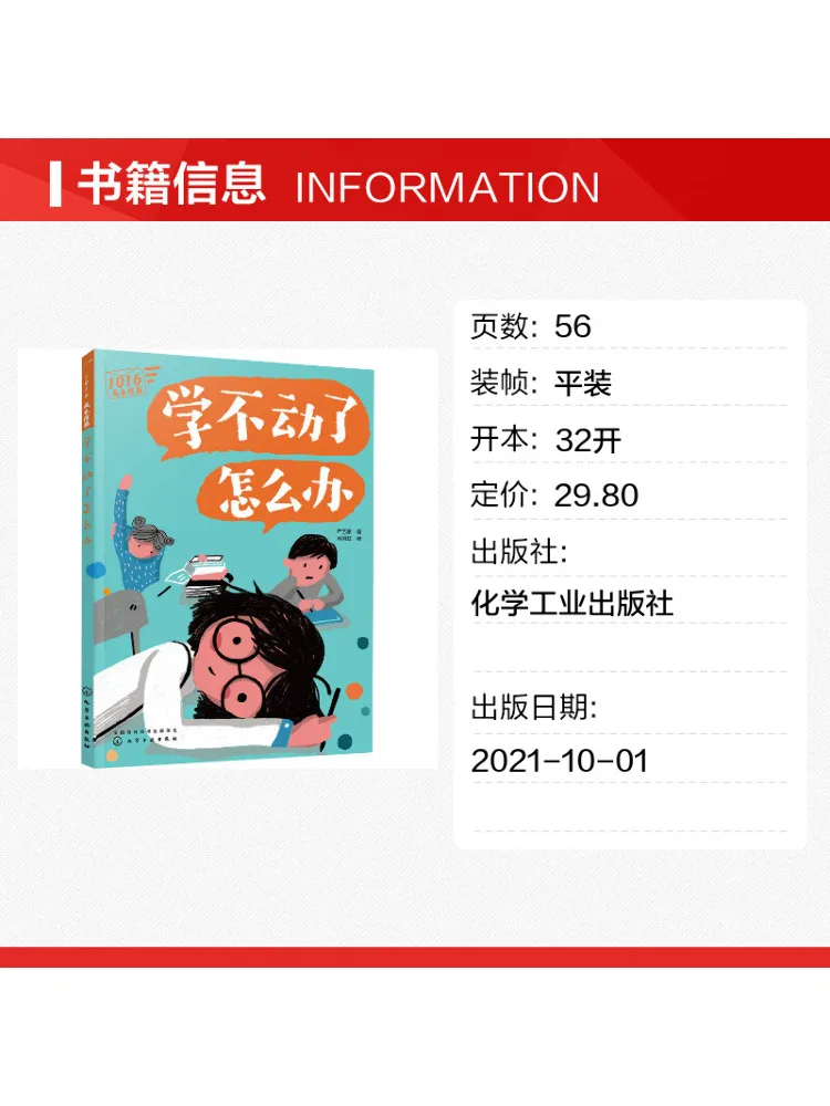 Book-Winshare What Should I Do If I Can't Learn Anymore?