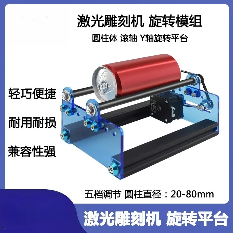 For laser engraving machine accessories rotation, roller platform module cylinder cup marking lettering