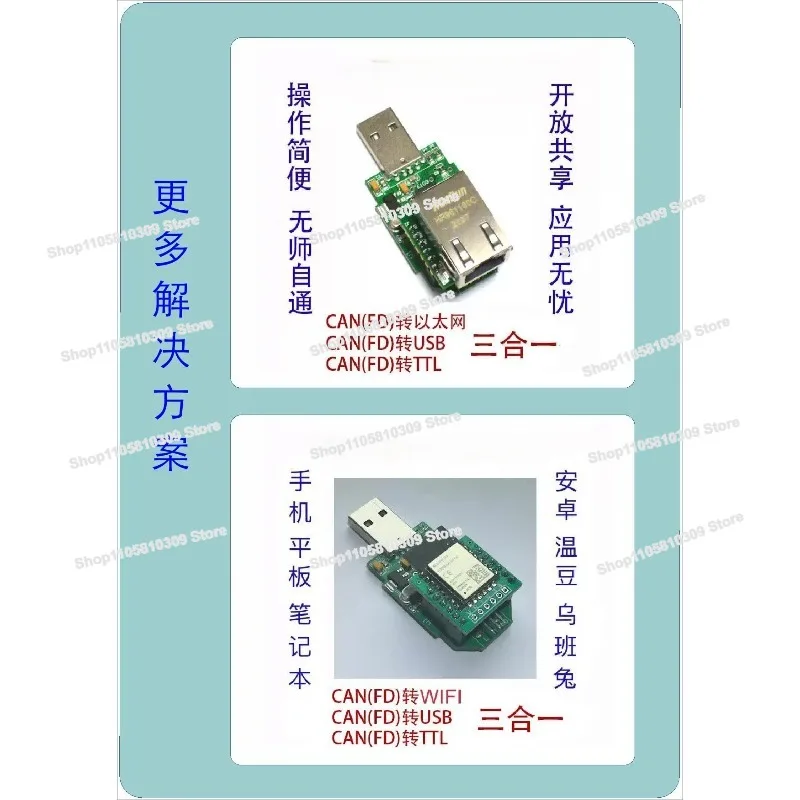 USB To CAN (external Matching Resistor Required) Debugging Module