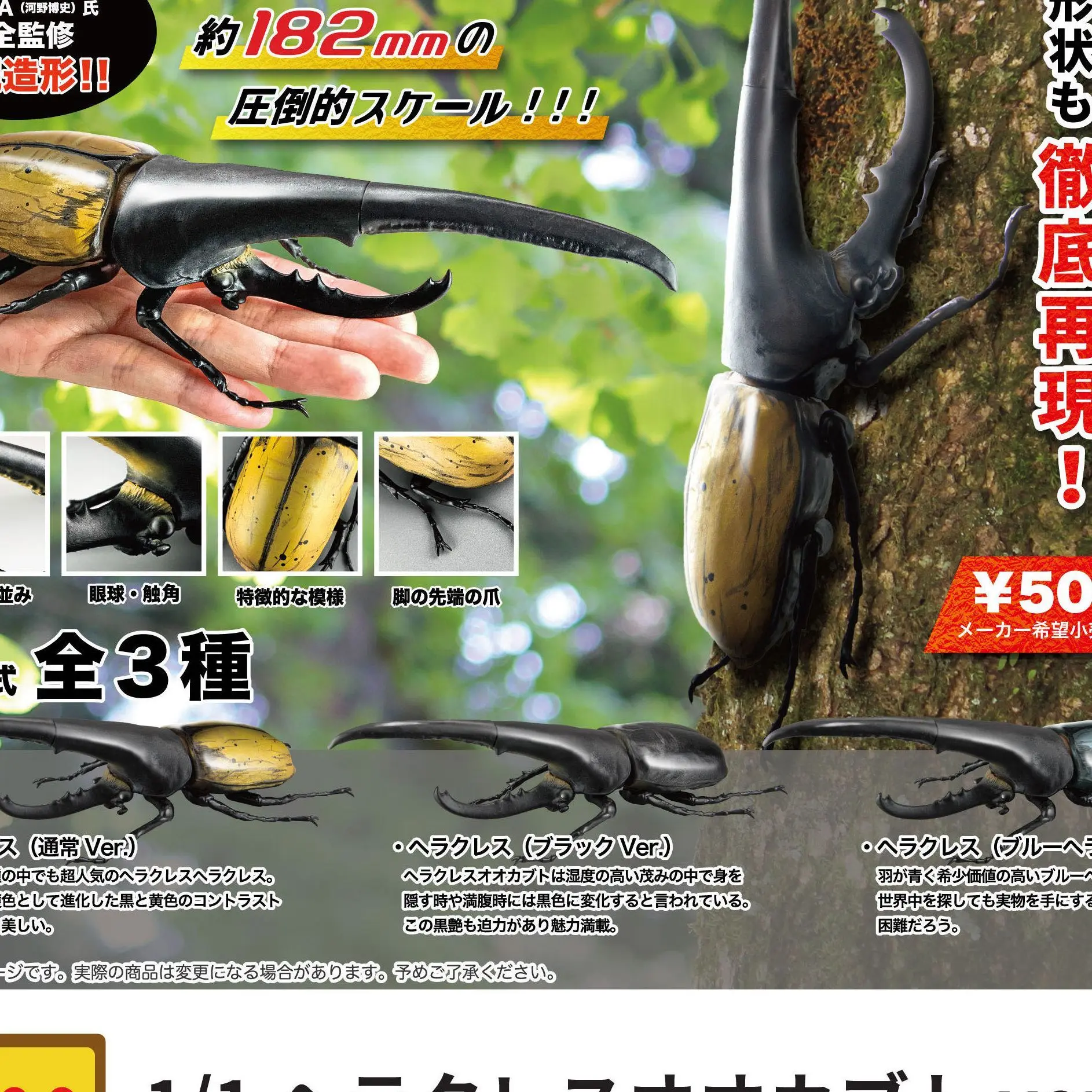 

Japan Sota Gashapon Capsule Toy Halberd Assemble Series Two Huge Insect Model