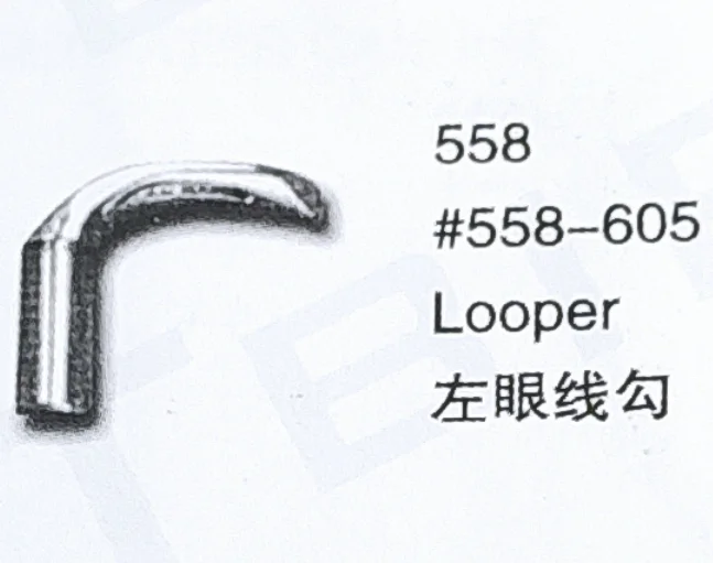 

（10PCS）Looper 558-605 for DUPKOOP 558 Sewing Machine Parts