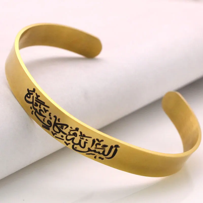 Islam Alaisallah Stainless Steel Bracelet Bangle Is Allah not sufficient for His servants