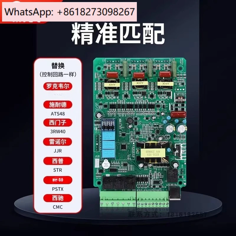 

15-1500kw bypass online soft starter accessories, display screen control driver, universal