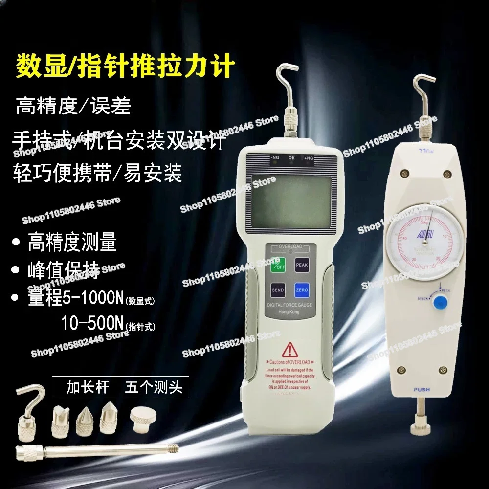 Pointer/digital Push-pull Force Meter NK-10~ 500N Digital Display Force Meter ZP-10N~ 1000N