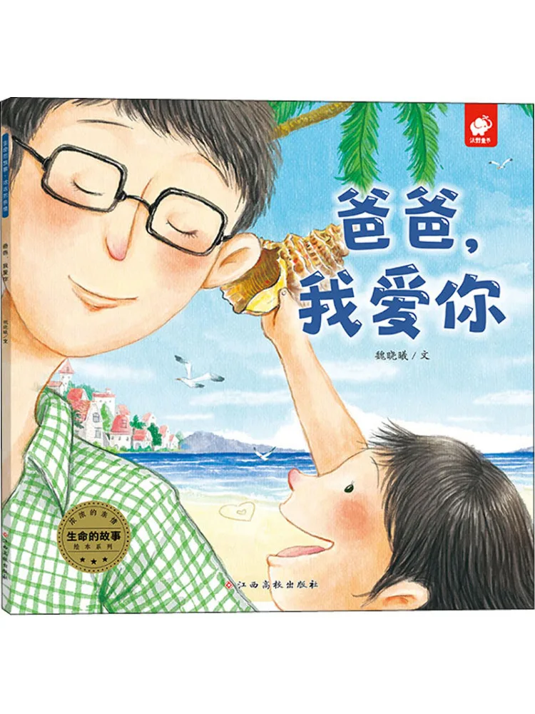 كتاب وينشير أبي أحبك #1