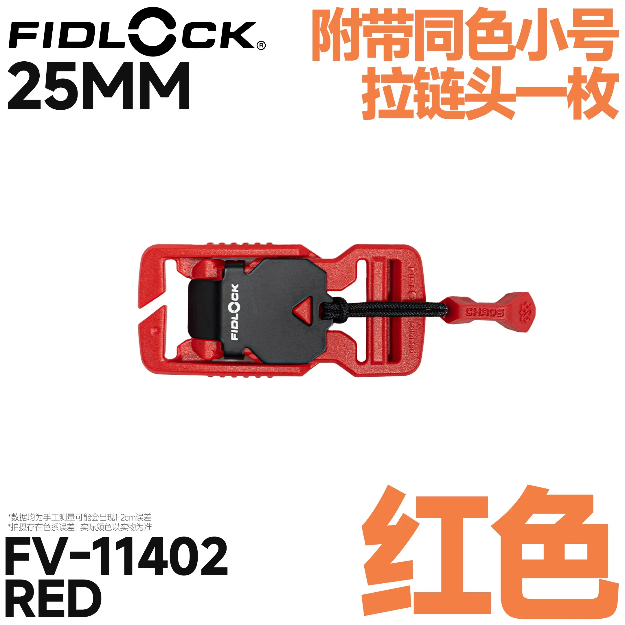 Fidlock V-BUCKLE 25 Magnetic Buckle