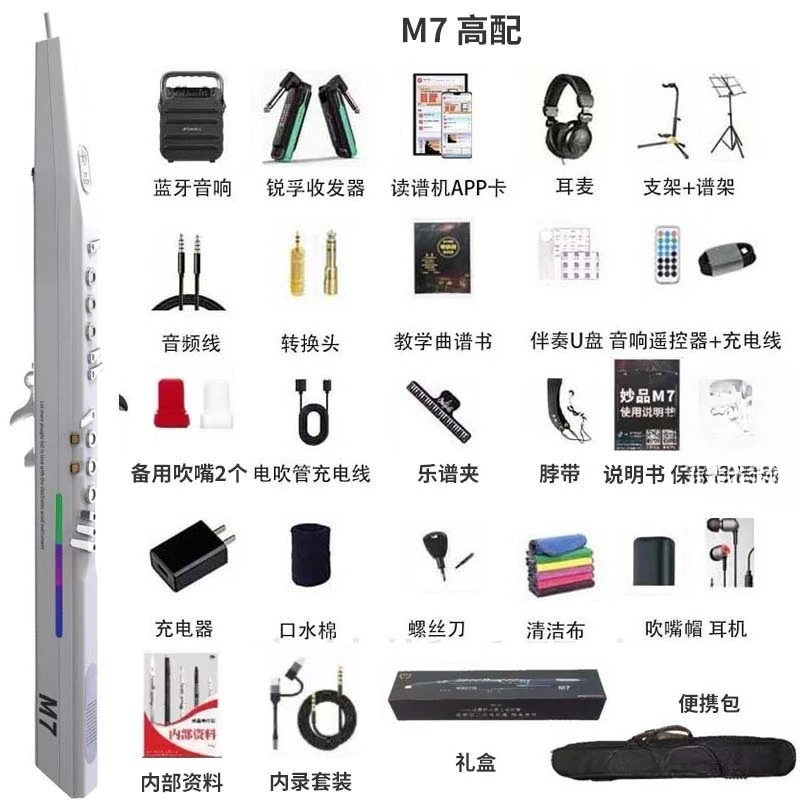 High-end electric saxophone electric flute for middle-aged and elderly beginners