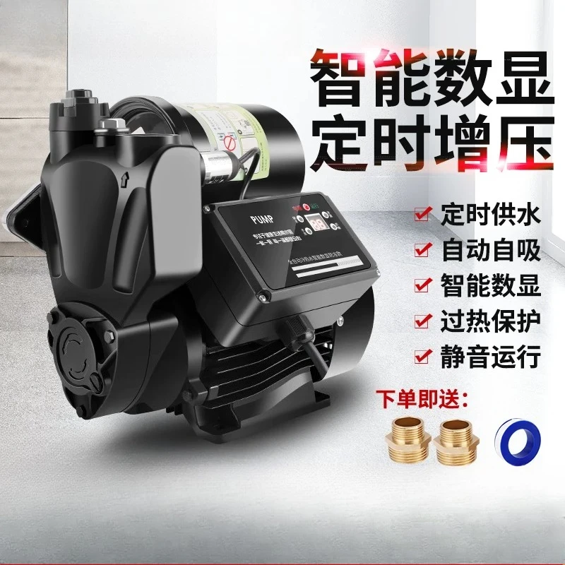 Booster pump household automatic silent self-priming water heater tap pipeline pressurized suction 220V