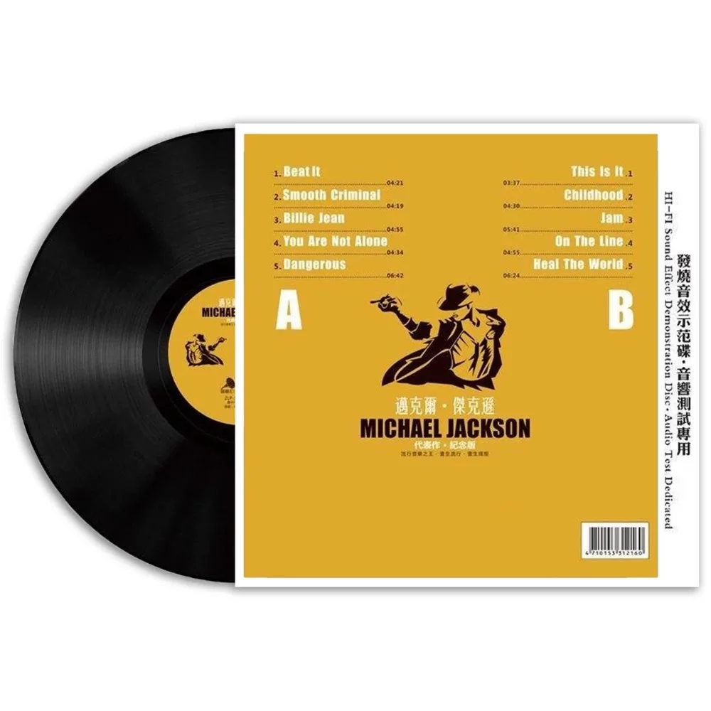 مايكل جاكسون كلاسيك بوب LP - سجل فينيل مقاس 12 بوصة للأقراص الدوارة العتيقة - ضربات البوب الغربية الخالدة لهواة الجمع