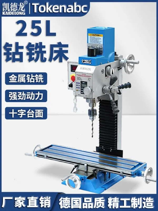 Industrial grade high-power 25L drilling and milling machine, small household high-precision drilling machine, multifunctional