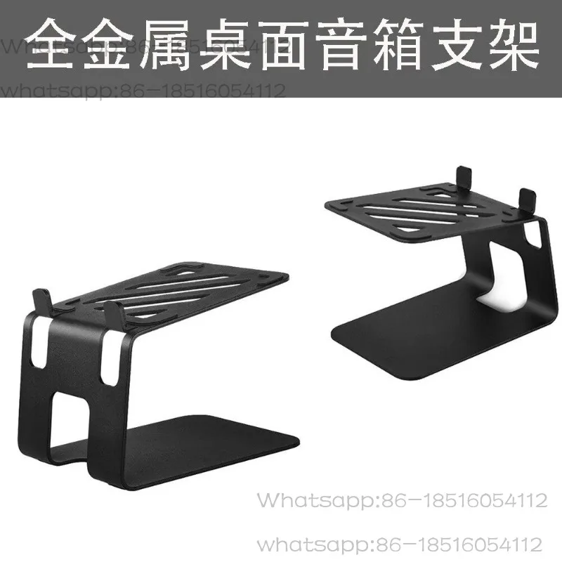 Full metal desktop speaker bracket, metal speaker, audio music equipment shelf, HIFI speaker base.