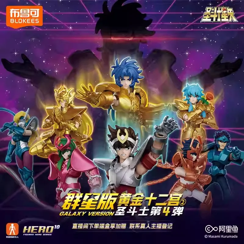 

New Blokees Building Blocks Saint Seiya Star Edition Fourth Wave Gemini Assembled Figure Blind Box Toy A Perfect Gift for Boys